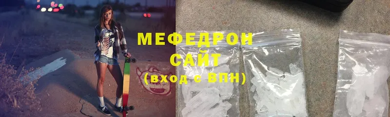 Мефедрон мяу мяу  закладка  Богданович 